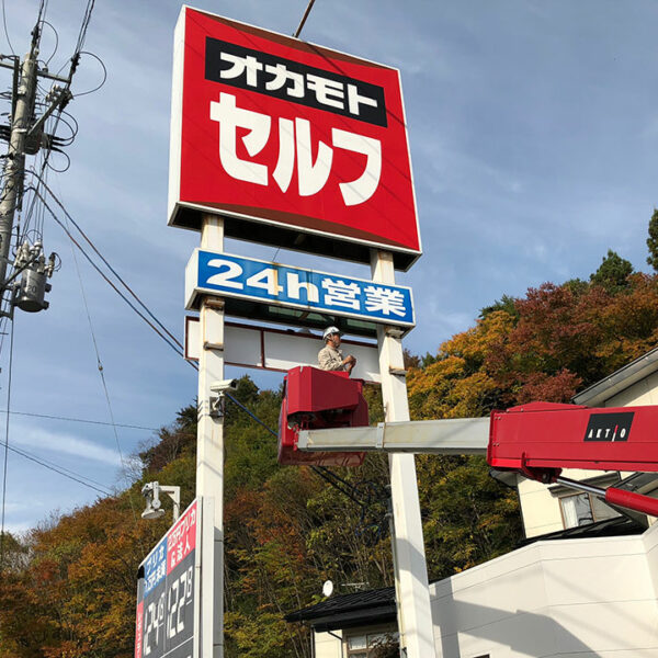 大看板 製作・施工